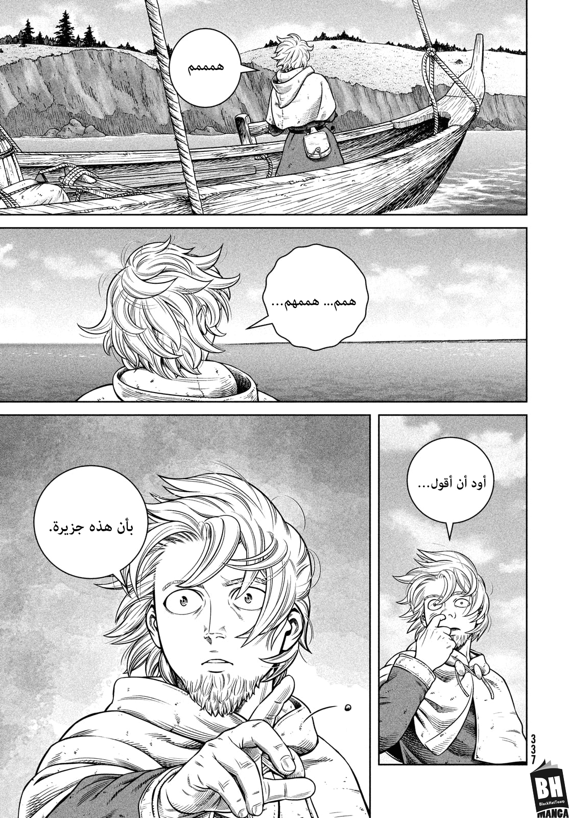Read Vinland Saga AR Manga Online