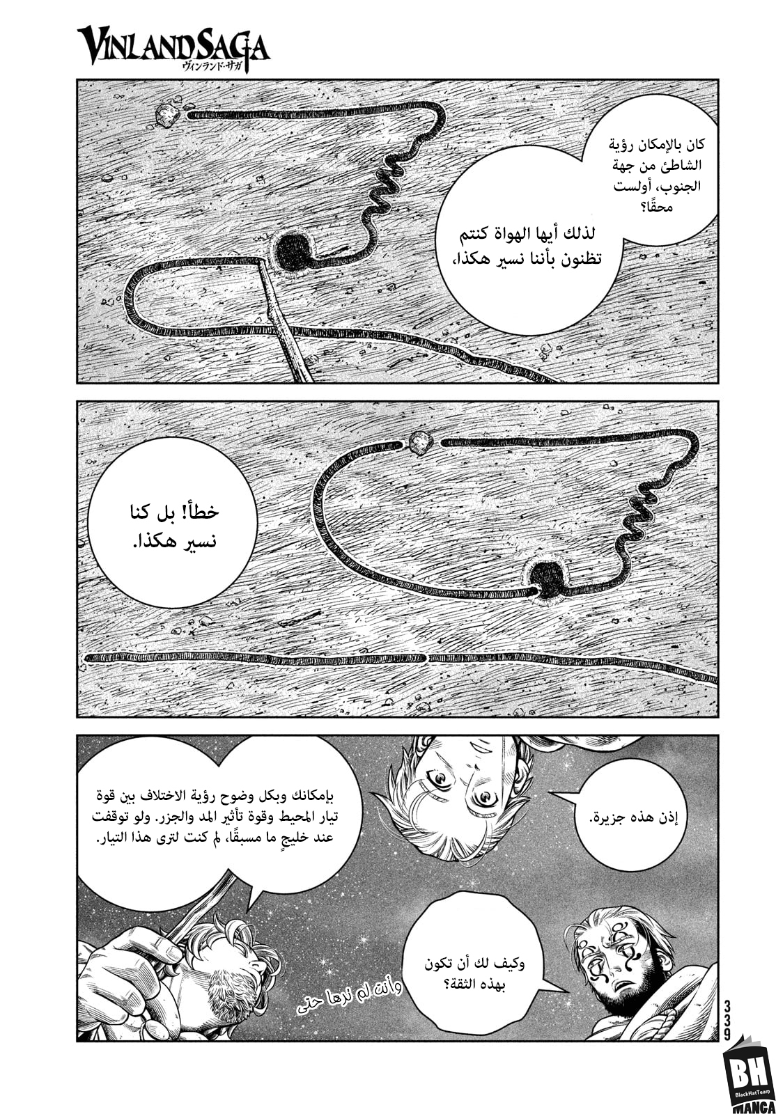 Read Vinland Saga AR Manga Online