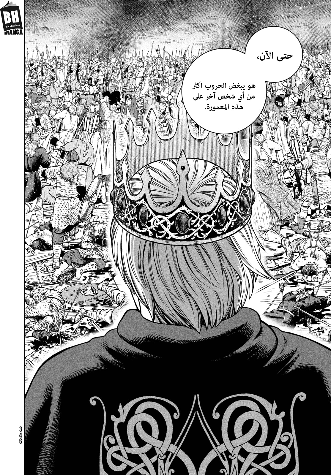 Read Vinland Saga AR Manga Online