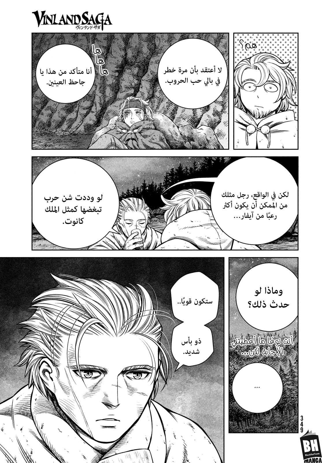 Read Vinland Saga AR Manga Online