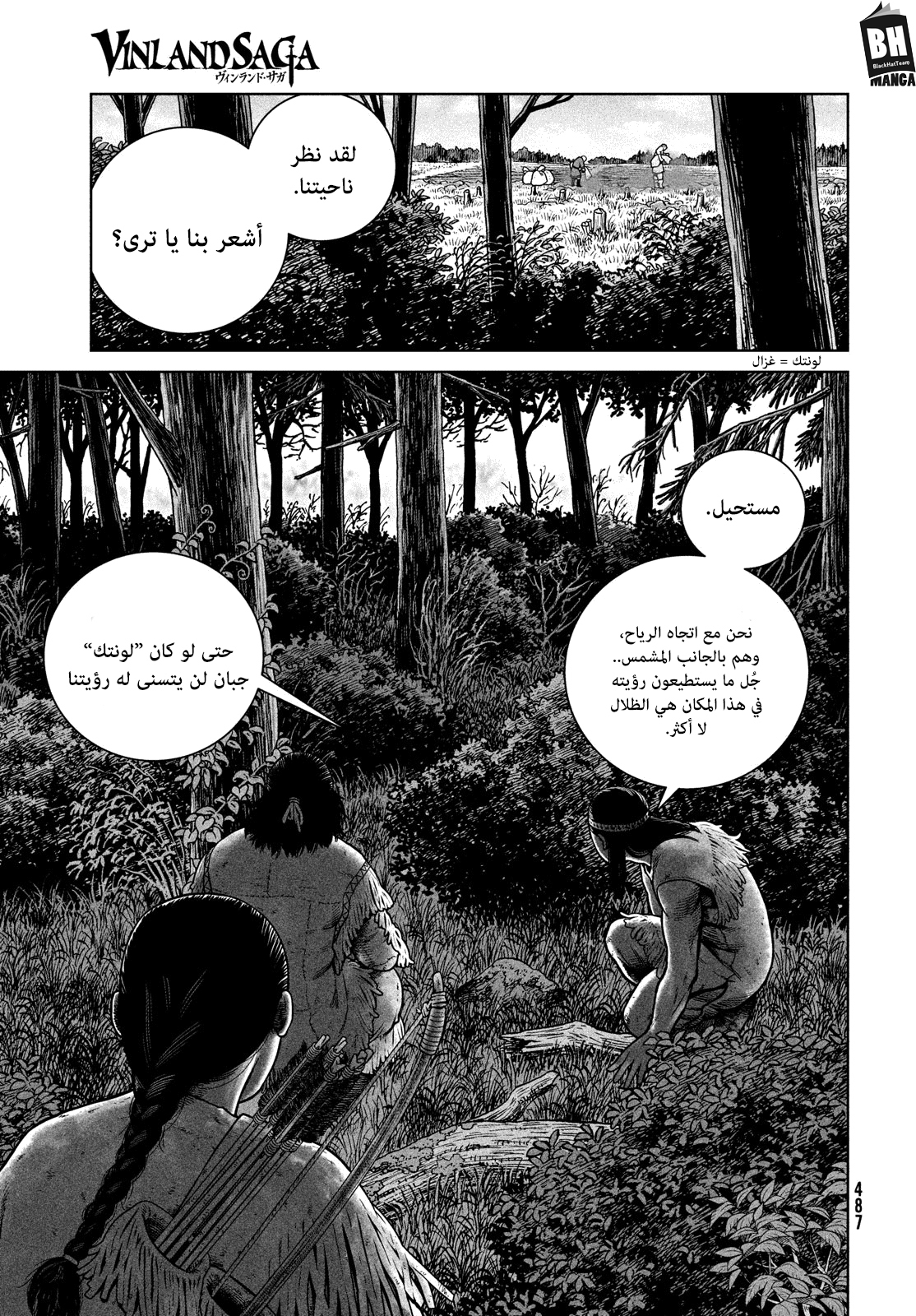 Read Vinland Saga AR Manga Online