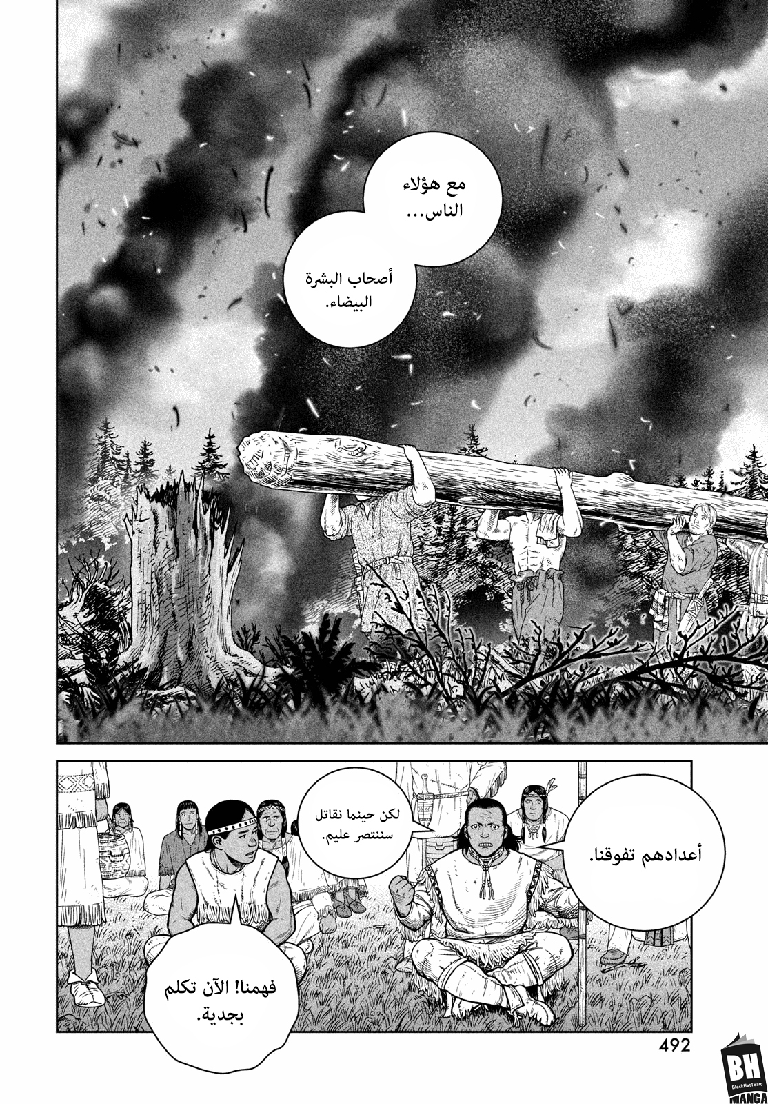 Read Vinland Saga AR Manga Online
