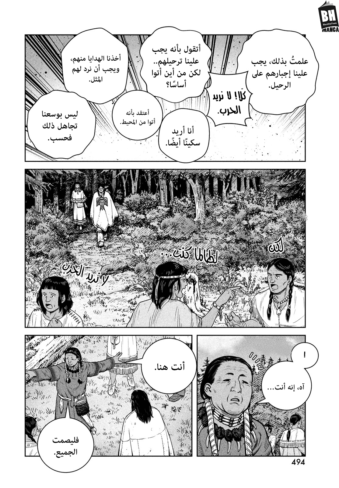 Read Vinland Saga AR Manga Online