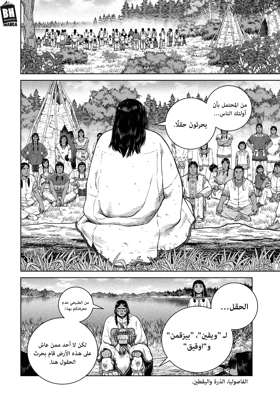 Read Vinland Saga AR Manga Online