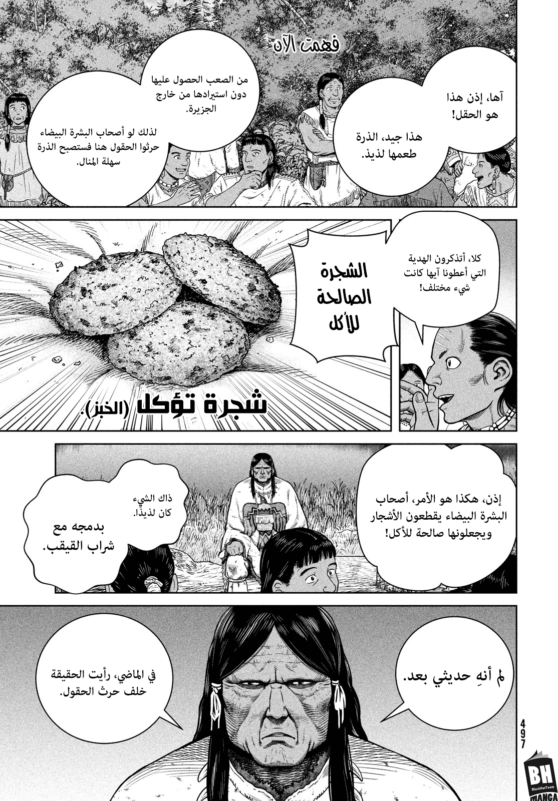 Read Vinland Saga AR Manga Online