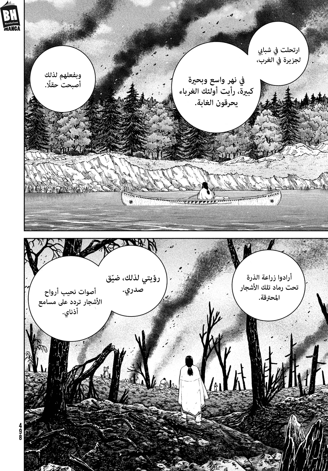 Read Vinland Saga AR Manga Online