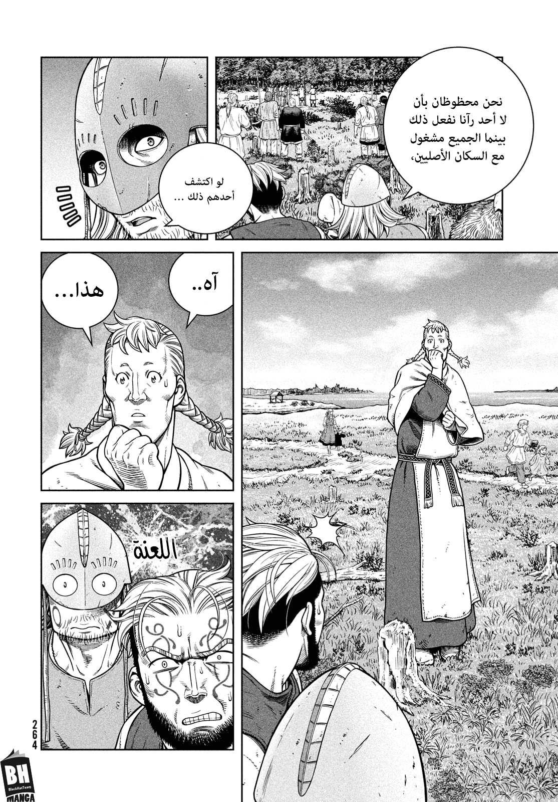 Read Vinland Saga AR Manga Online