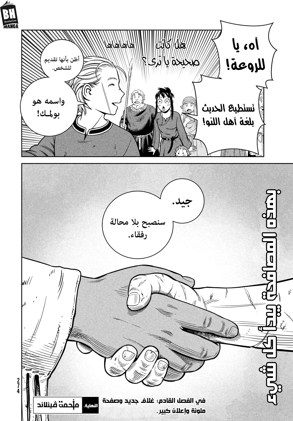 Read Vinland Saga AR Manga Online