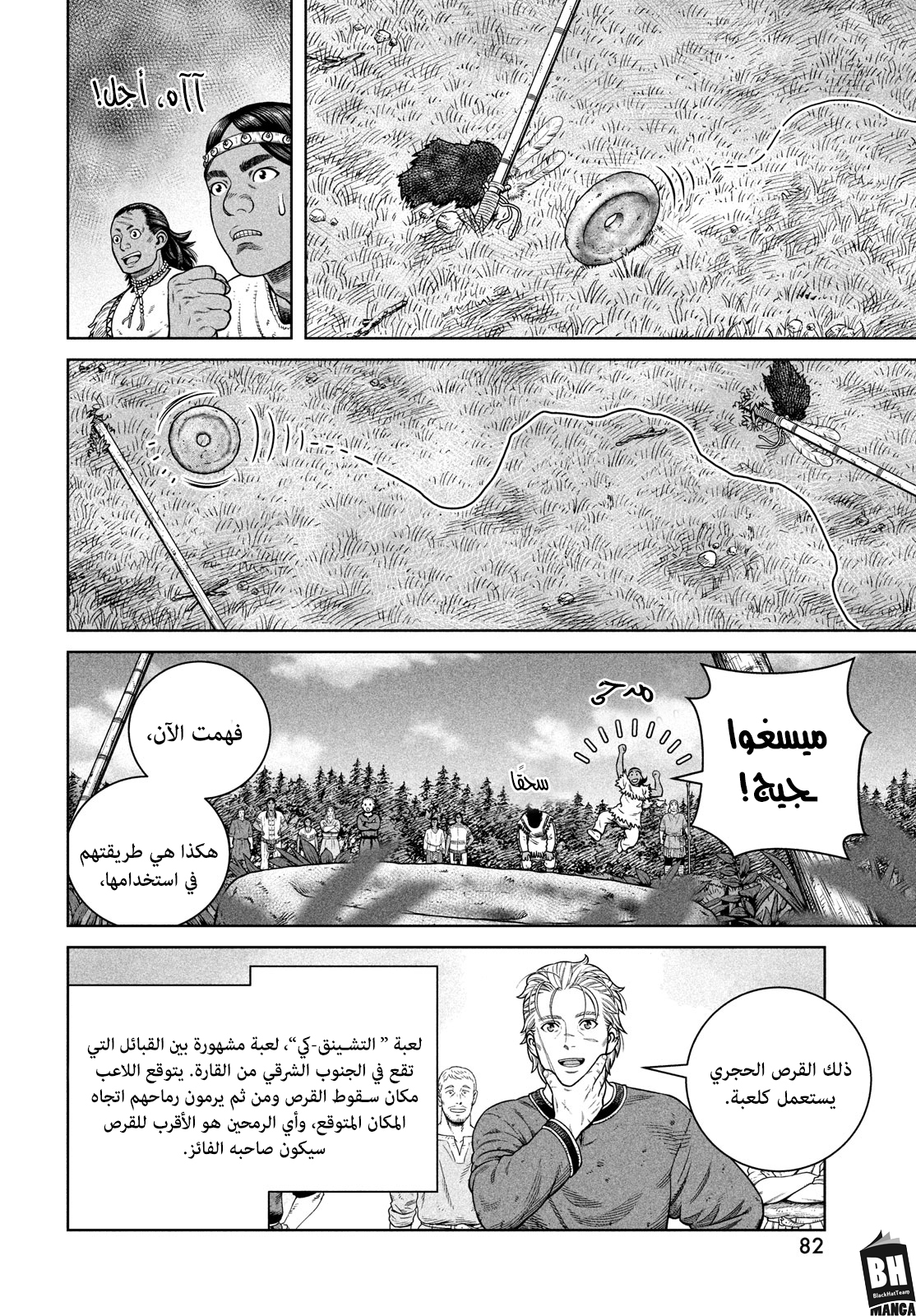 Read Vinland Saga AR Manga Online