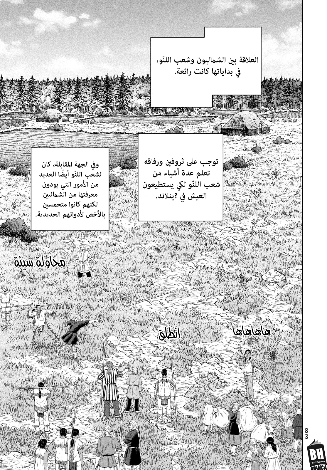 Read Vinland Saga AR Manga Online