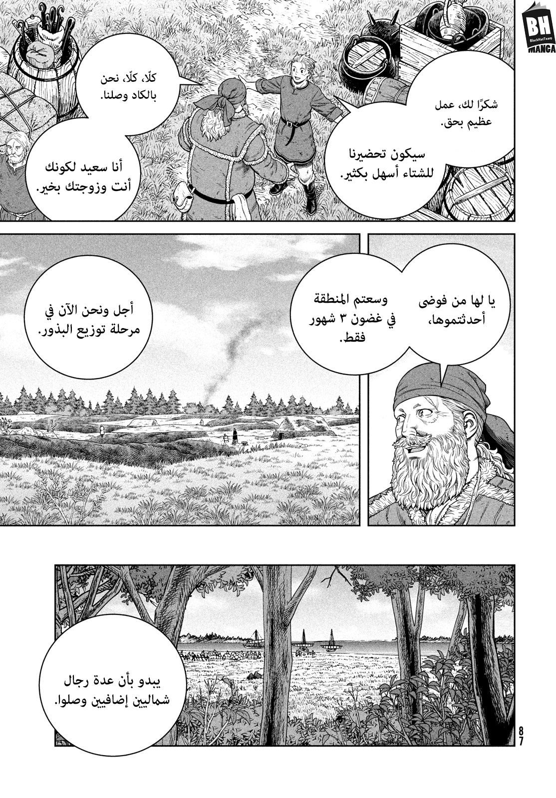 Read Vinland Saga AR Manga Online