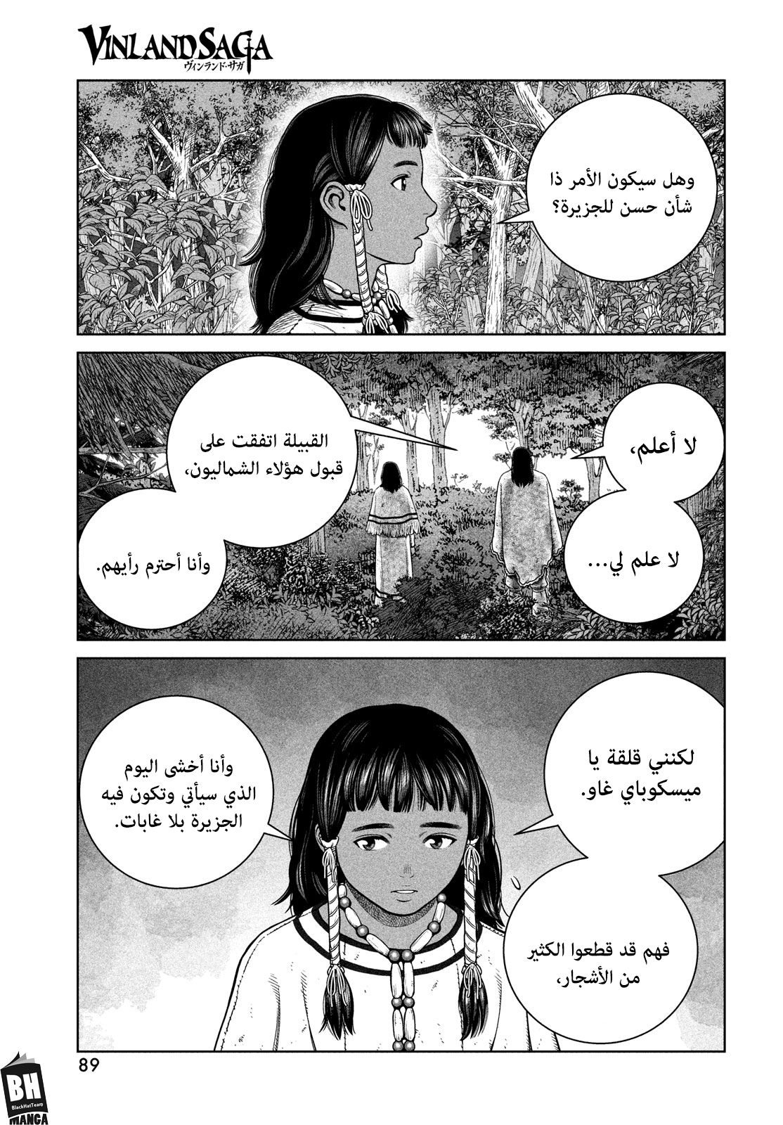 Read Vinland Saga AR Manga Online