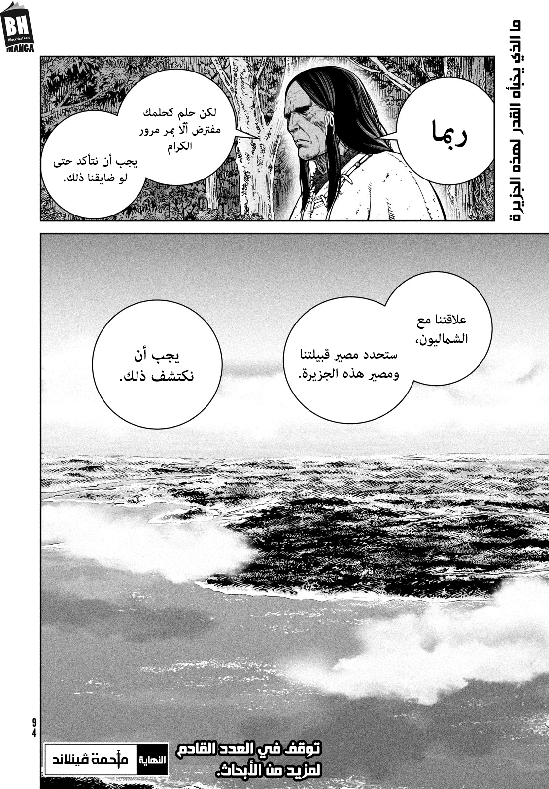 Read Vinland Saga AR Manga Online