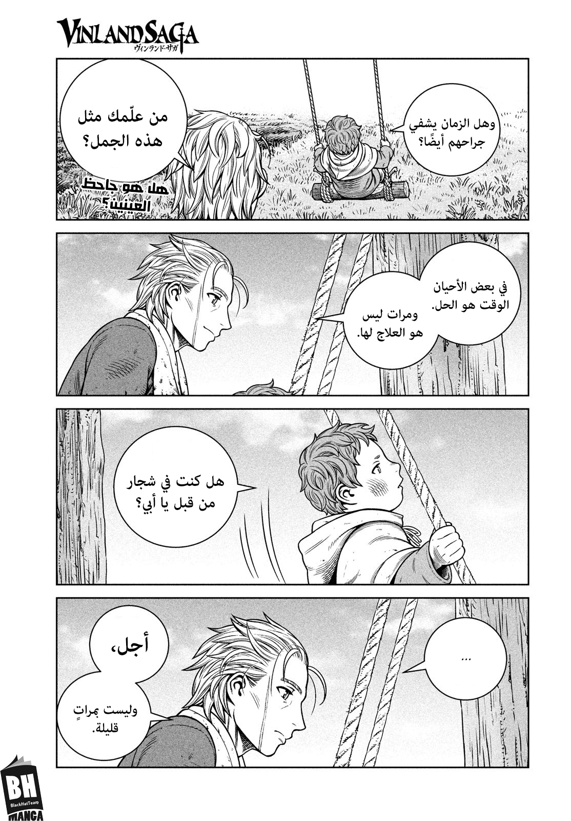 Read Vinland Saga AR Manga Online