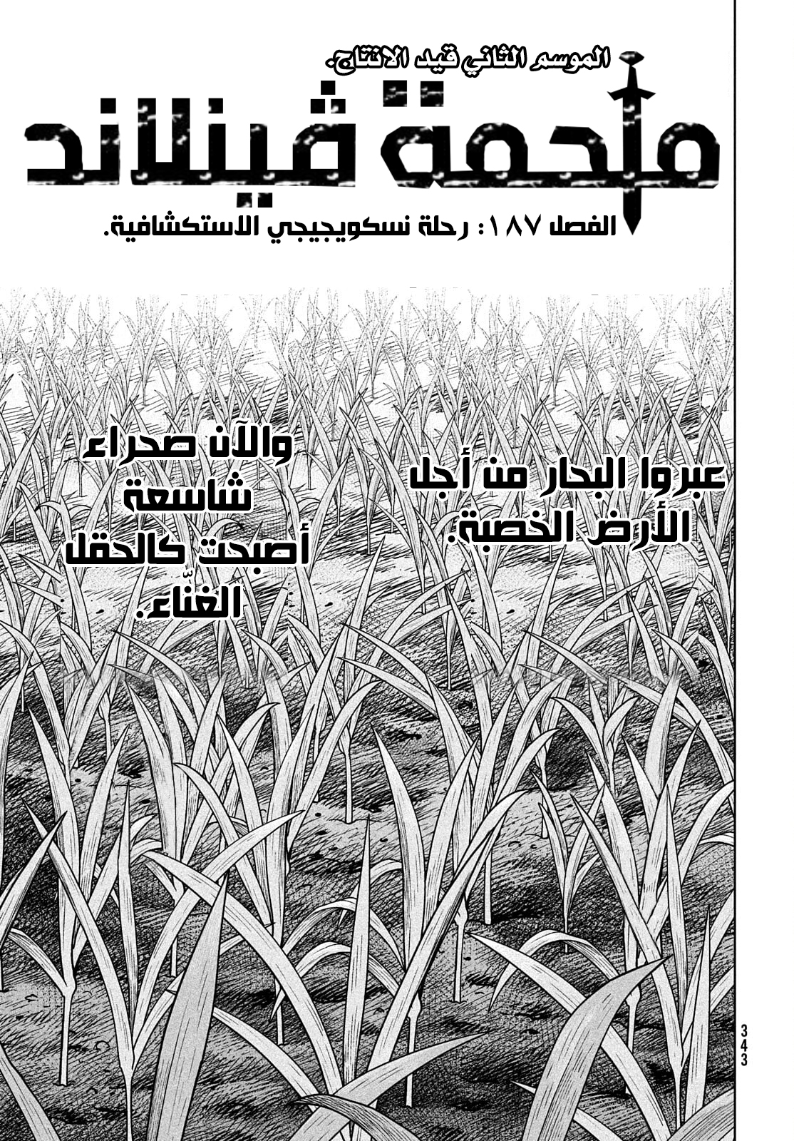 Read Vinland Saga AR Manga Online