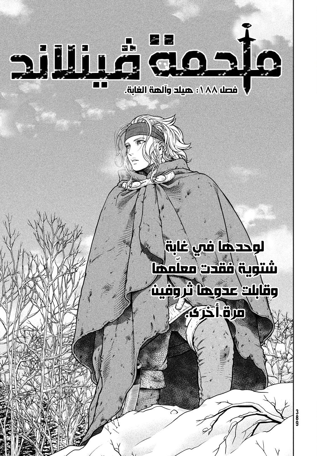 Read Vinland Saga AR Manga Online
