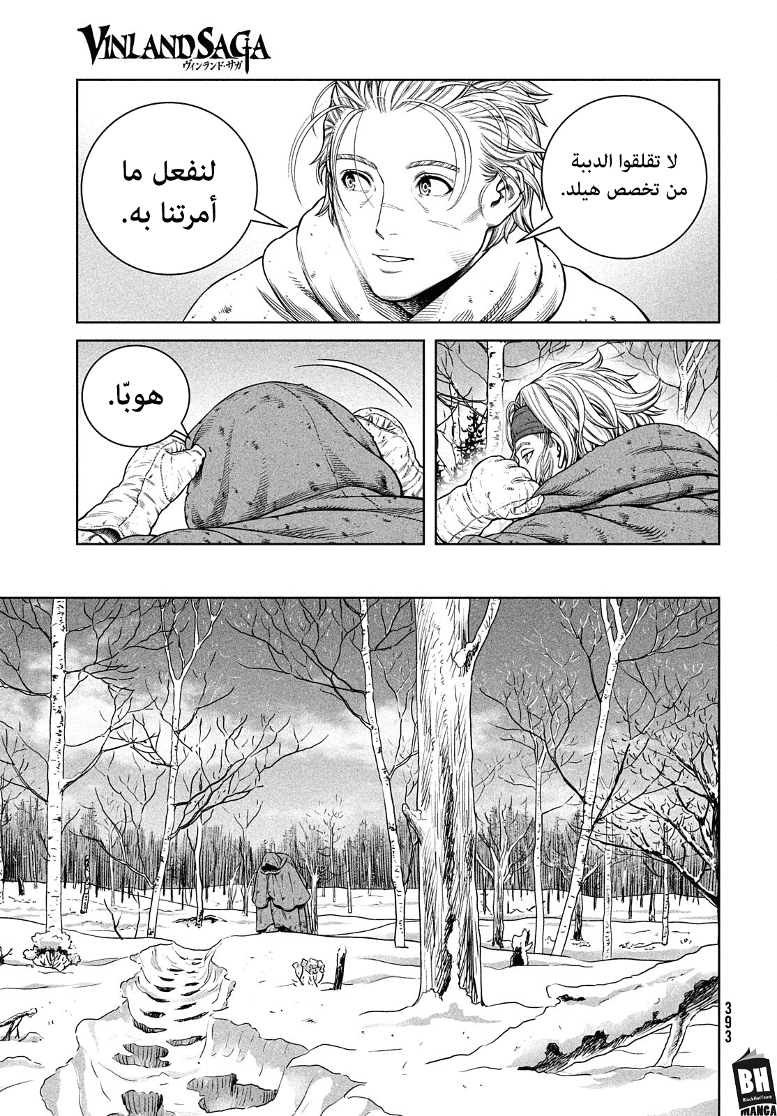 Read Vinland Saga AR Manga Online