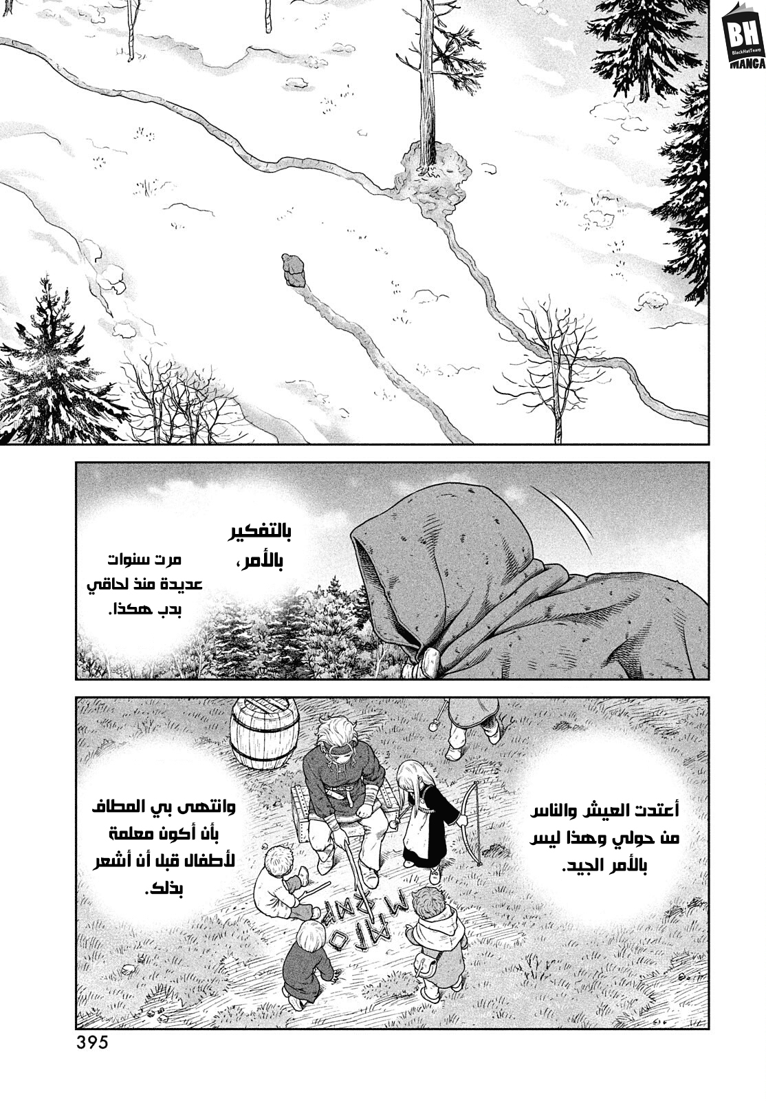 Read Vinland Saga AR Manga Online