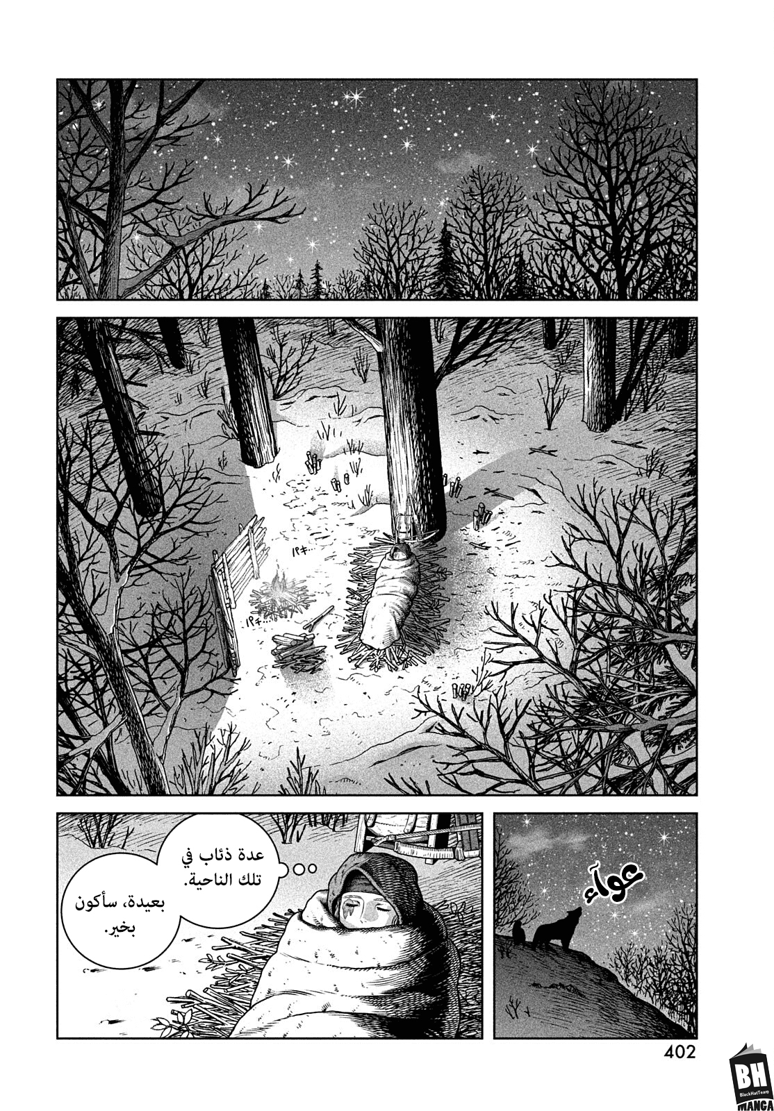 Read Vinland Saga AR Manga Online