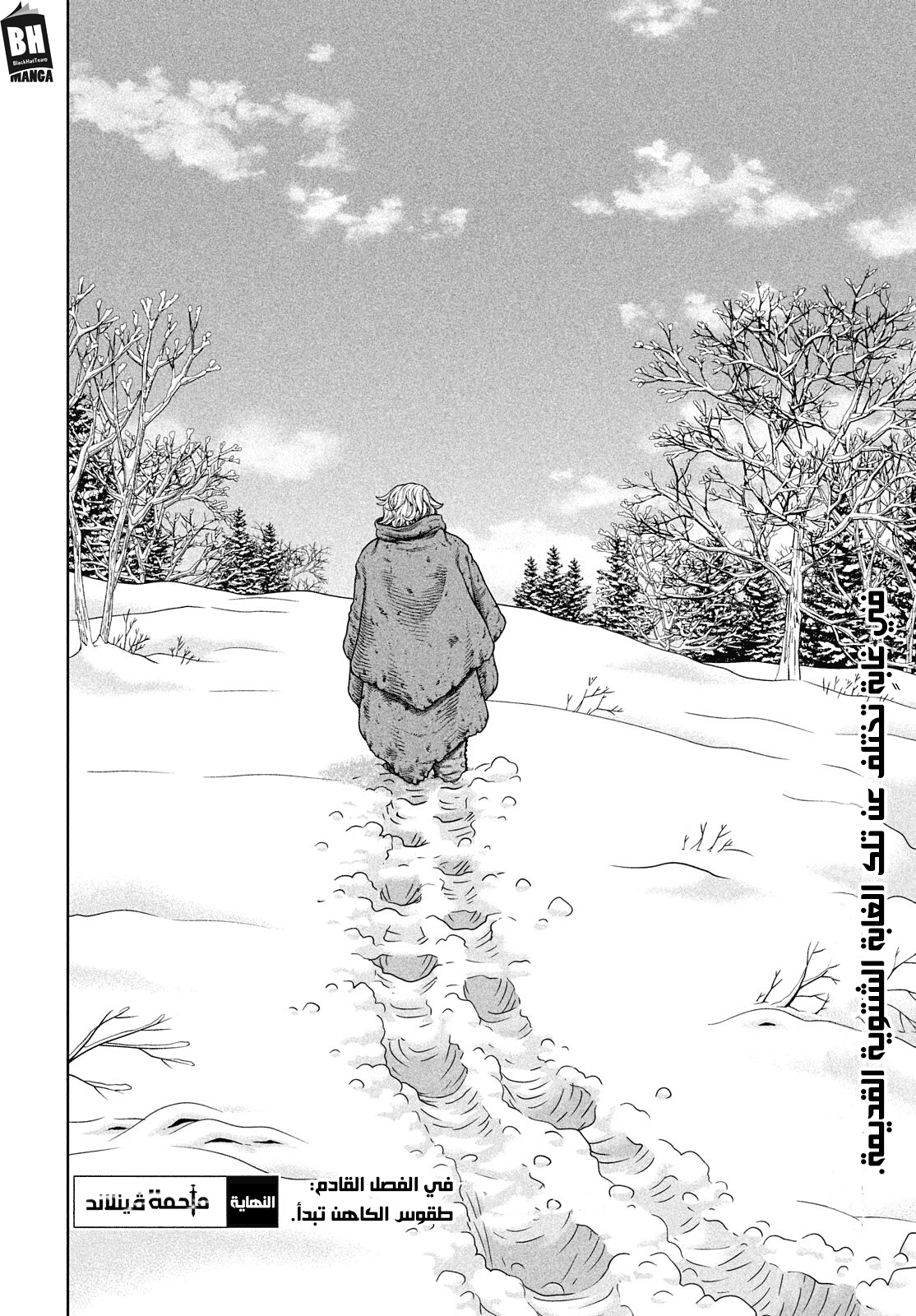Read Vinland Saga AR Manga Online