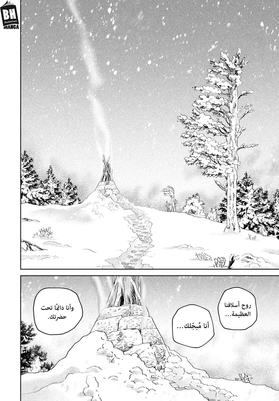 Read Vinland Saga AR Manga Online