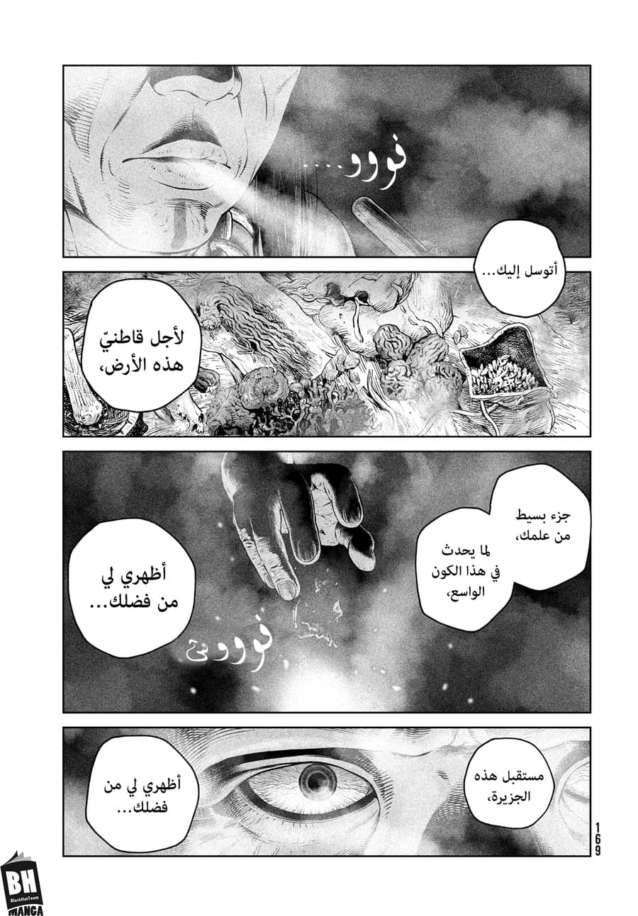 Read Vinland Saga AR Manga Online