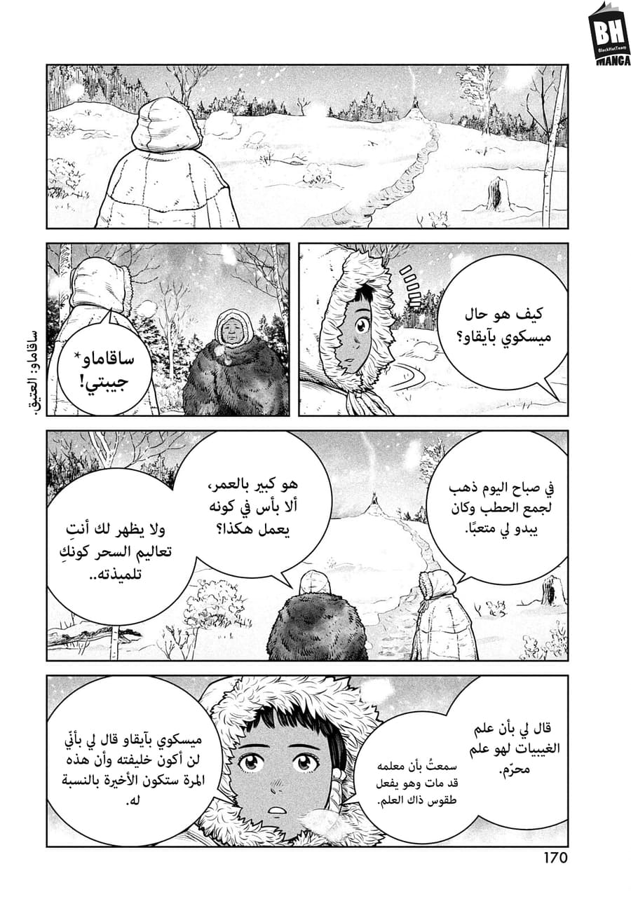 Read Vinland Saga AR Manga Online