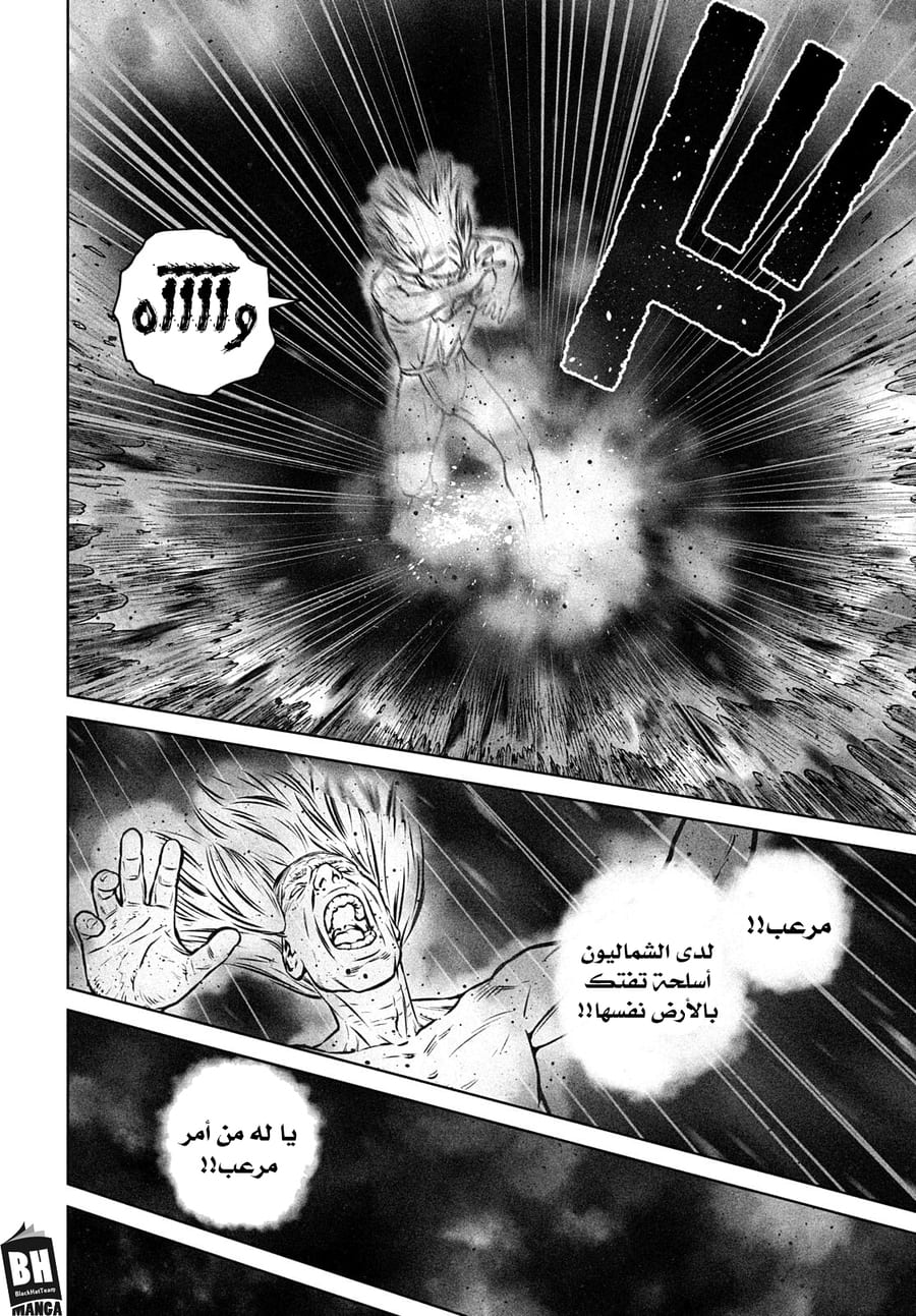 Read Vinland Saga AR Manga Online