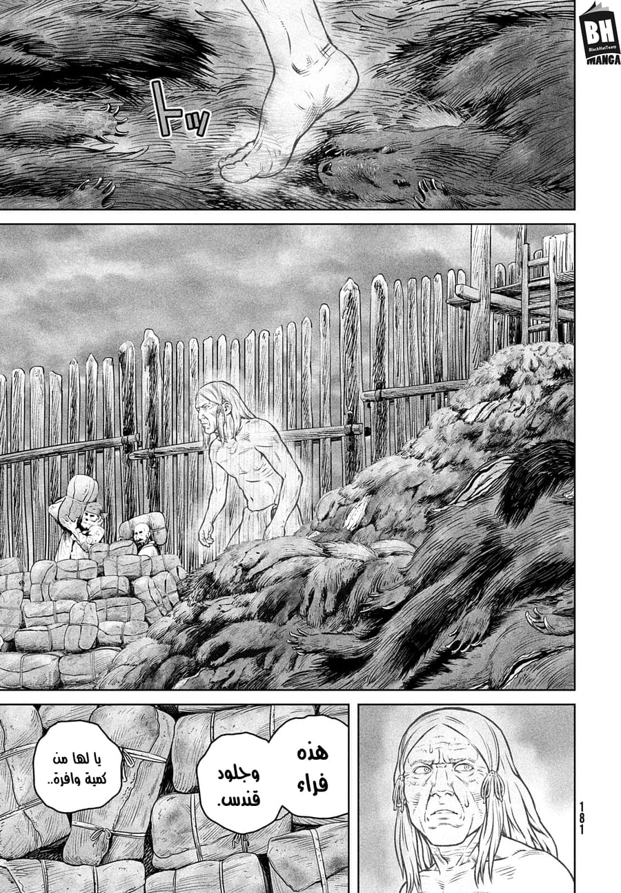 Read Vinland Saga AR Manga Online