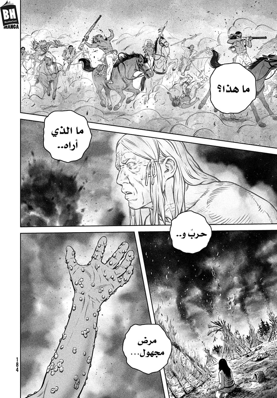 Read Vinland Saga AR Manga Online