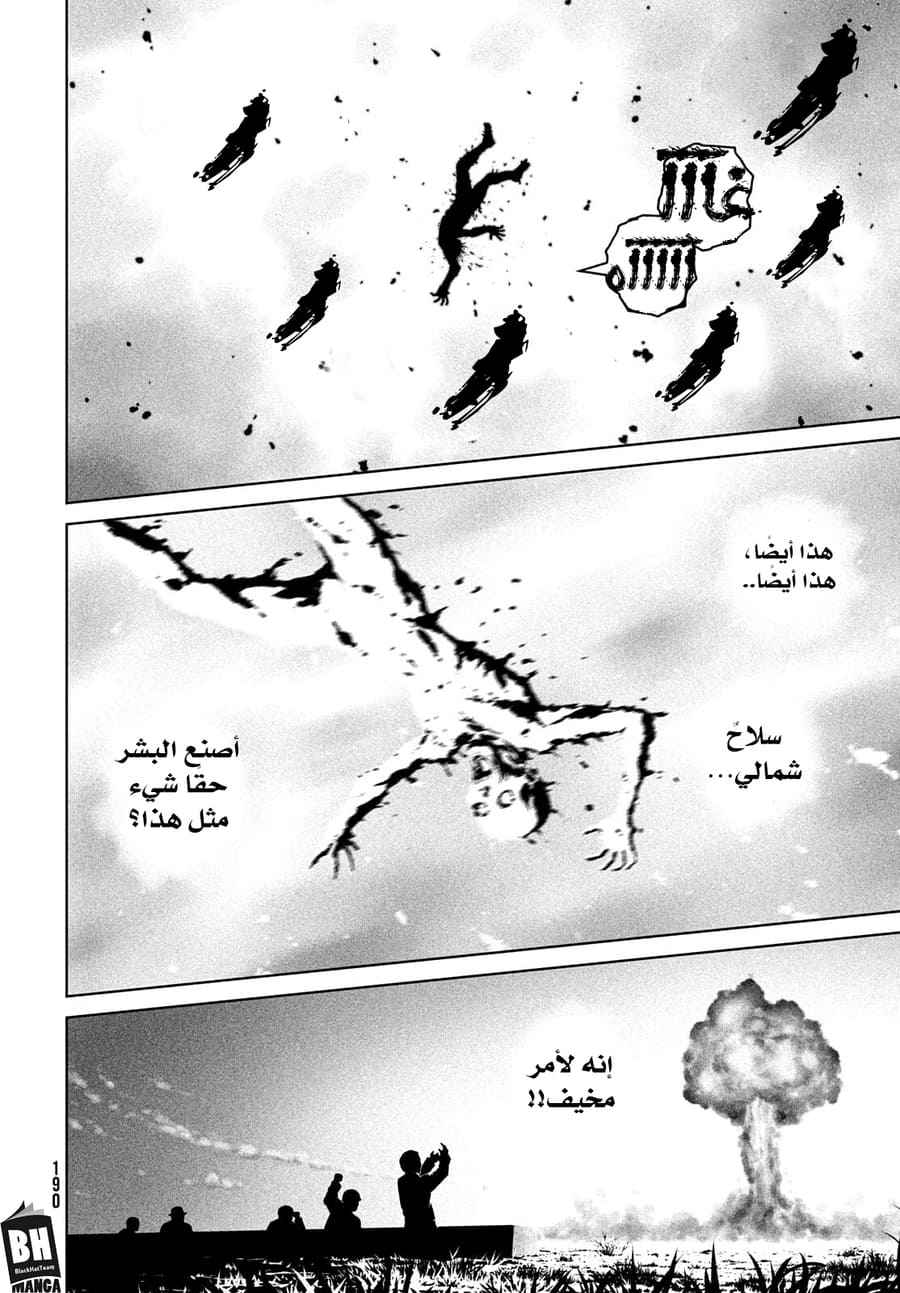 Read Vinland Saga AR Manga Online