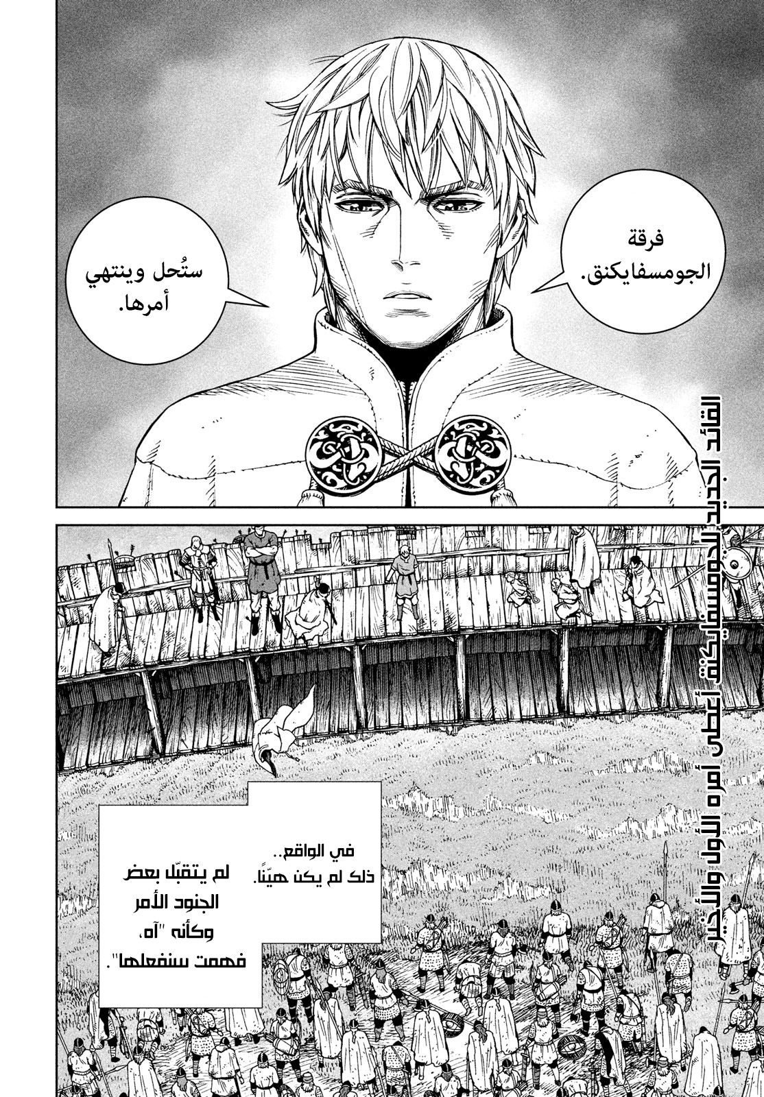 Read Vinland Saga AR Manga Online
