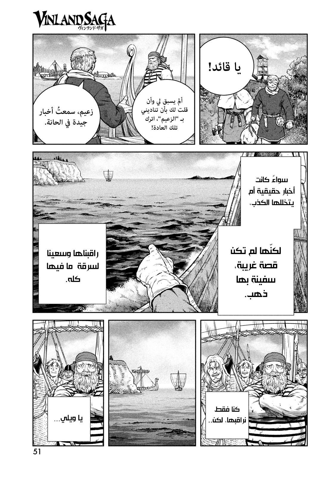 Read Vinland Saga AR Manga Online