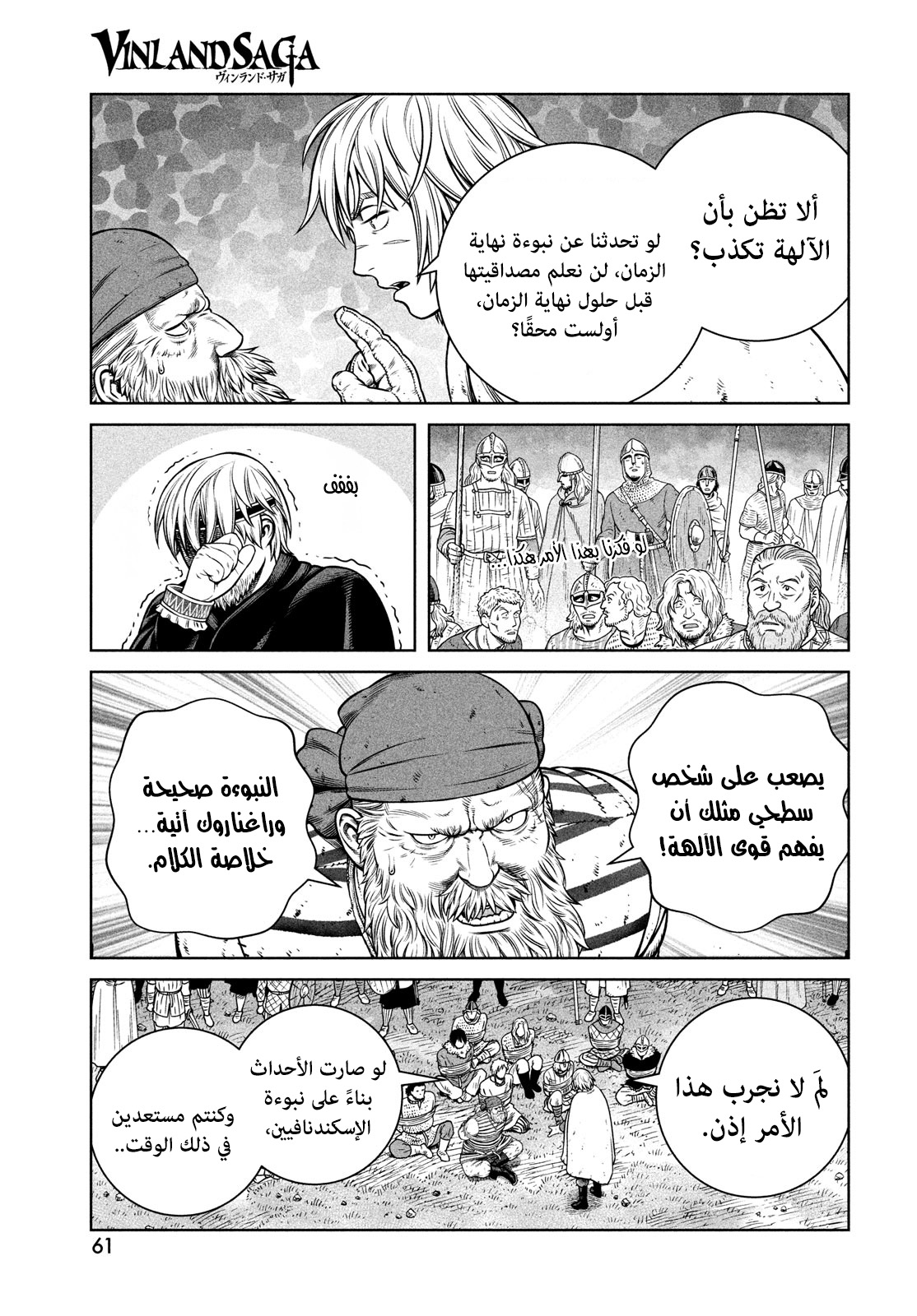 Read Vinland Saga AR Manga Online