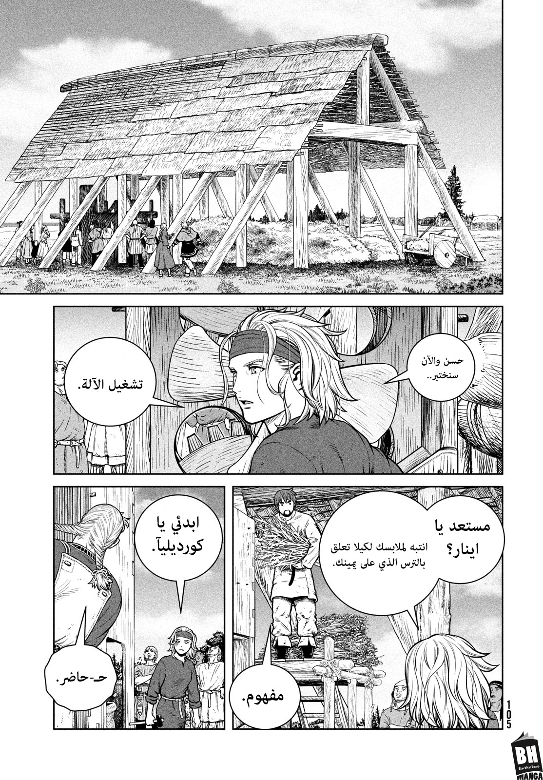 Read Vinland Saga AR Manga Online
