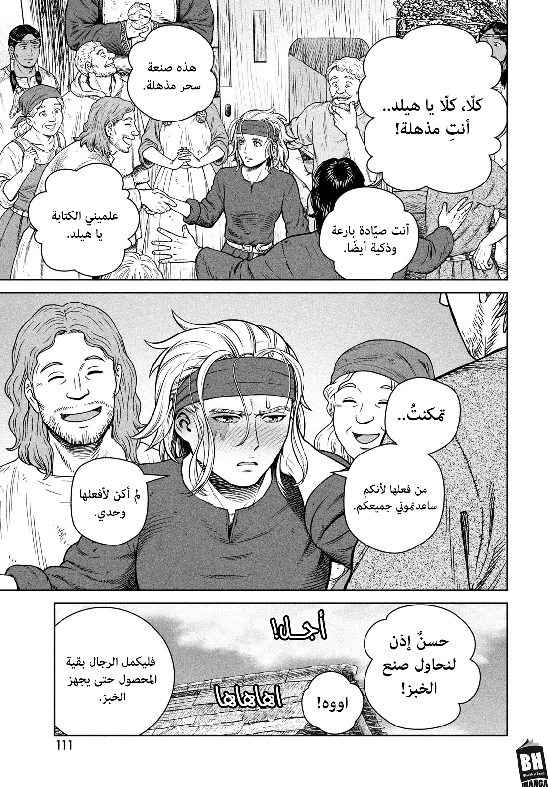 Read Vinland Saga AR Manga Online