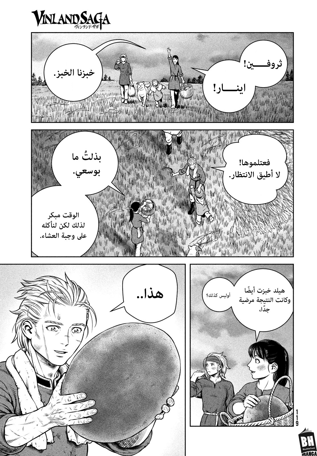 Read Vinland Saga AR Manga Online