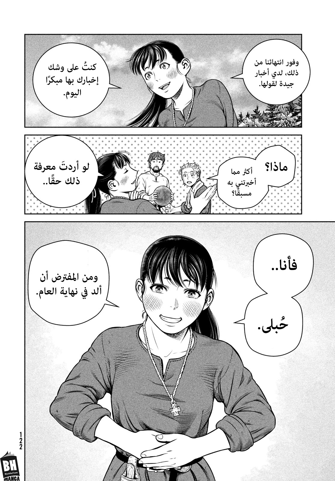 Read Vinland Saga AR Manga Online