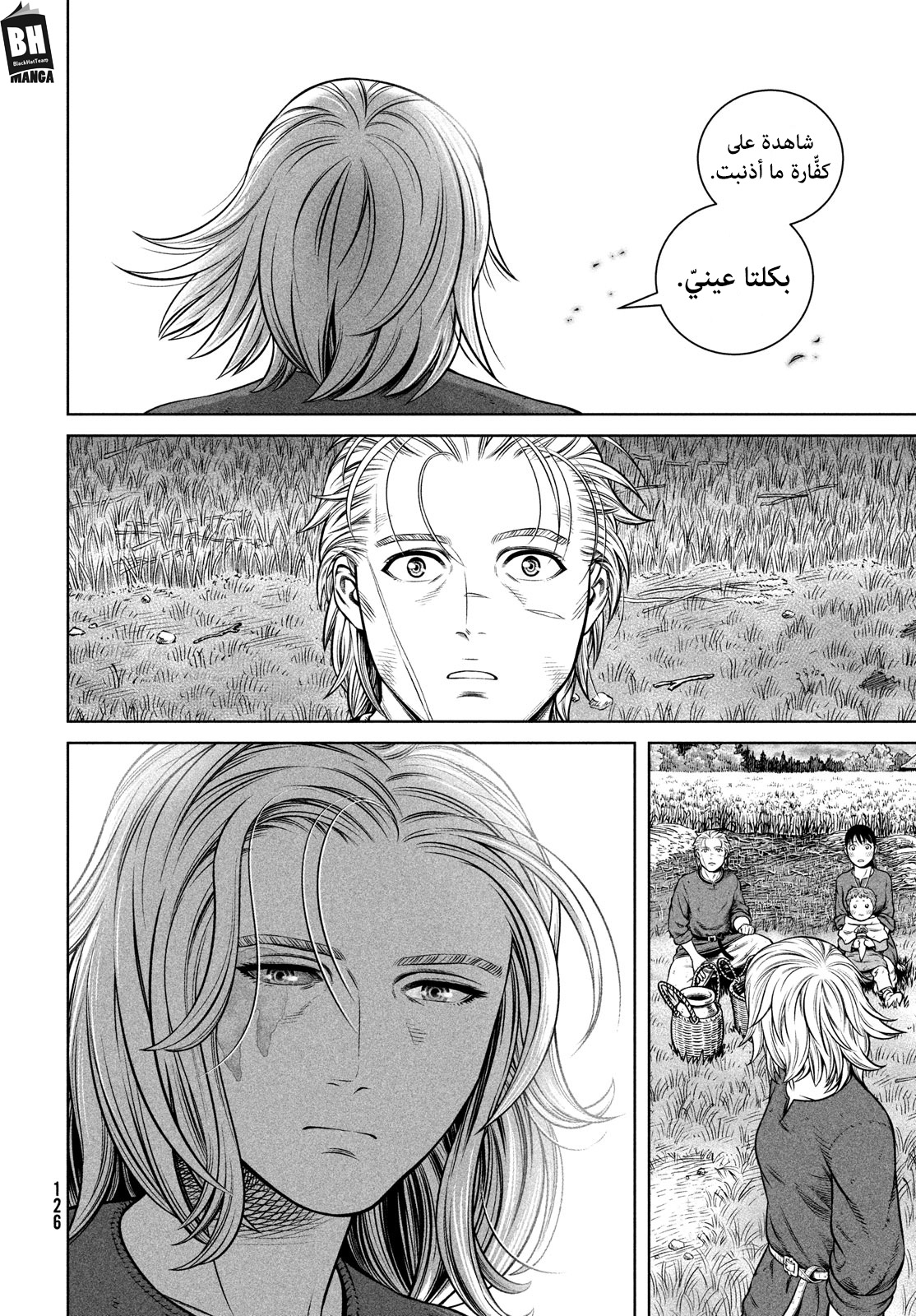 Read Vinland Saga AR Manga Online