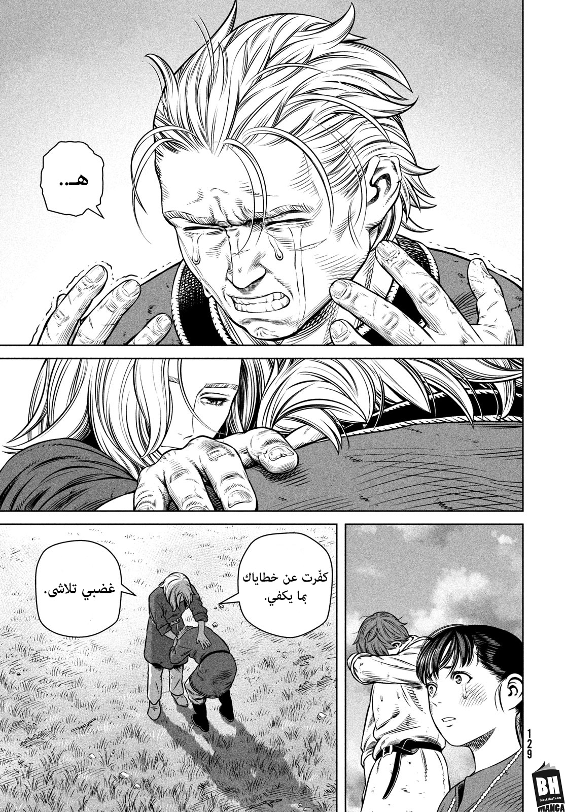 Read Vinland Saga AR Manga Online