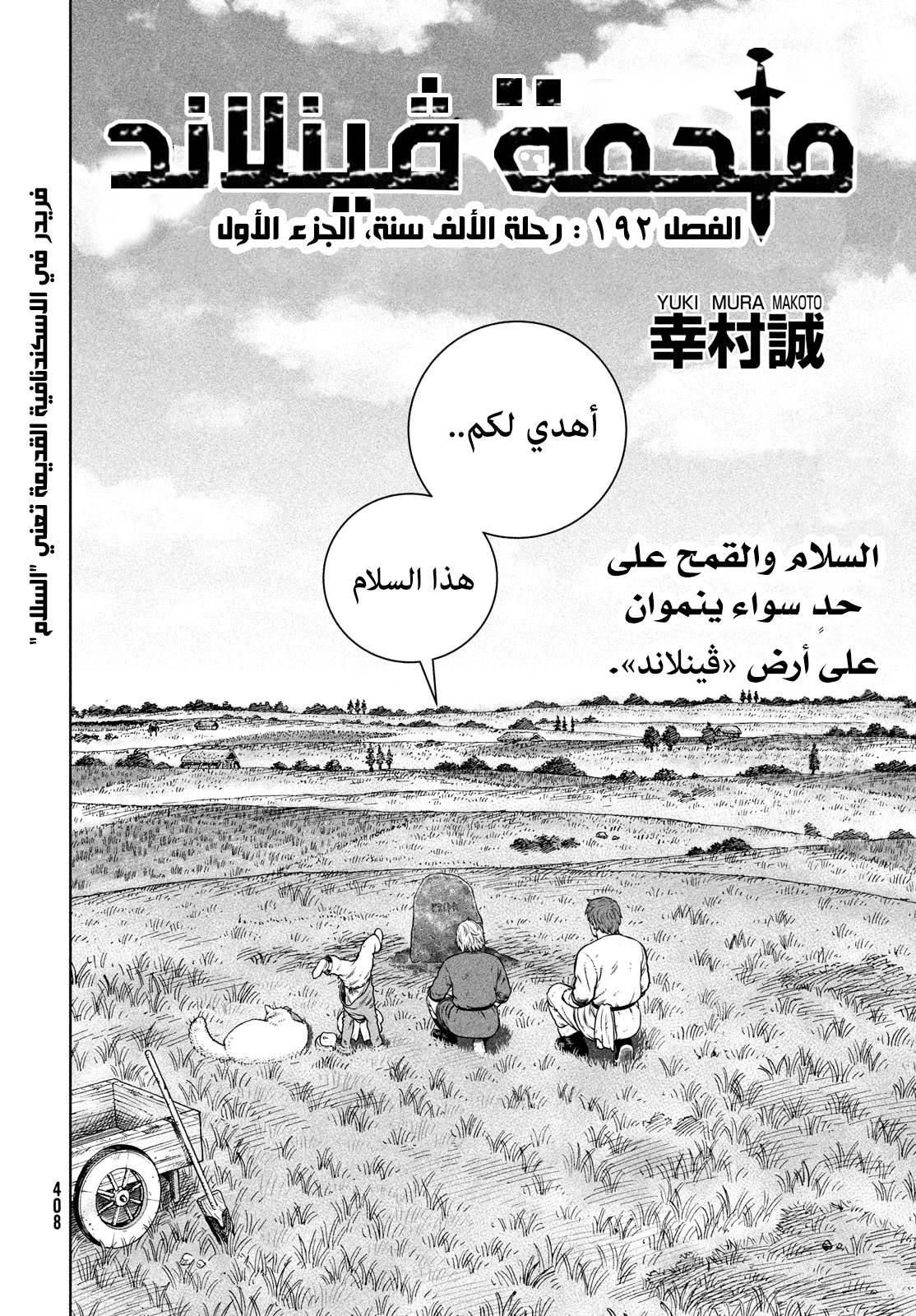 Read Vinland Saga AR Manga Online