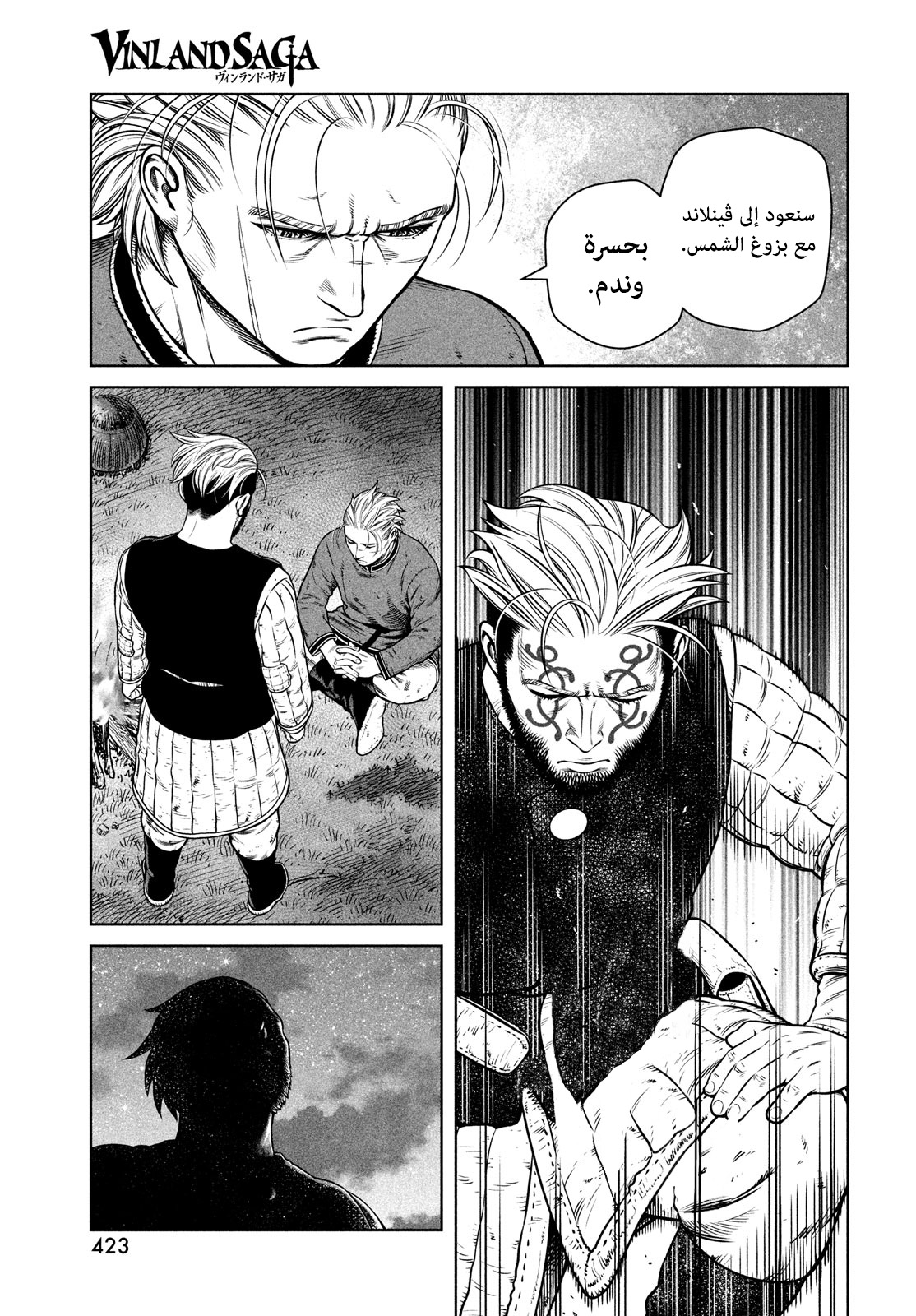 Read Vinland Saga AR Manga Online
