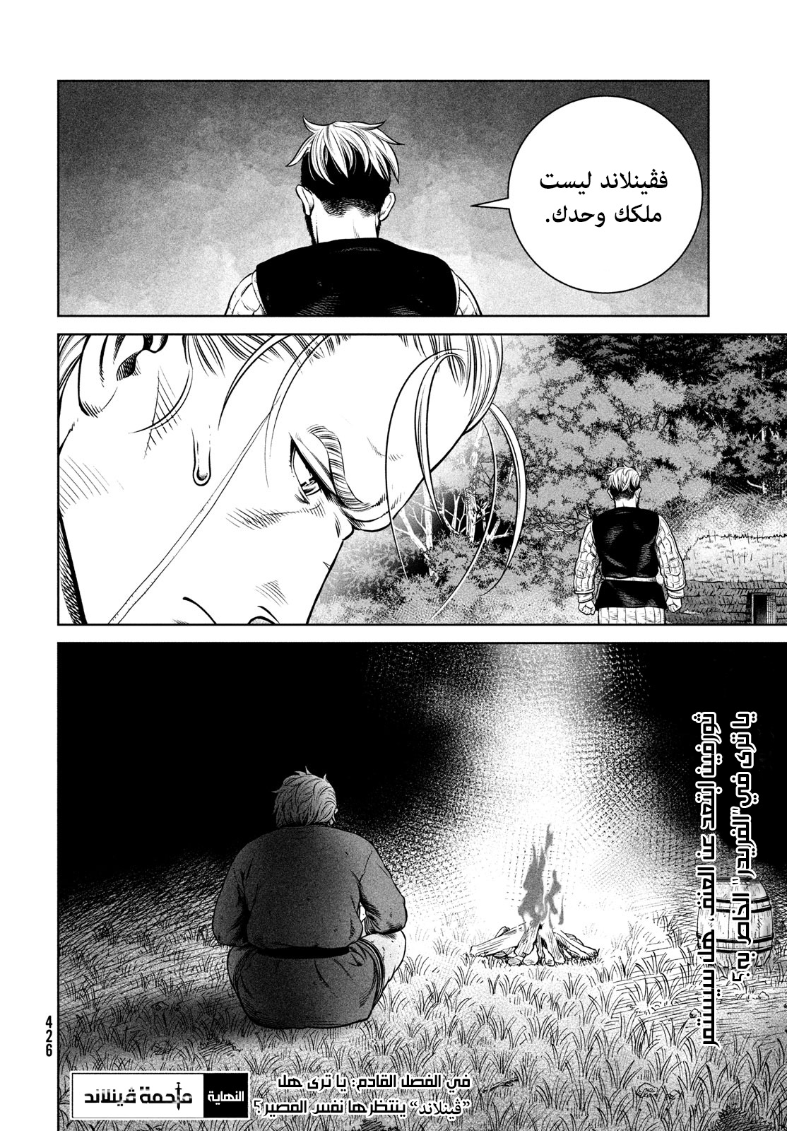 Read Vinland Saga AR Manga Online