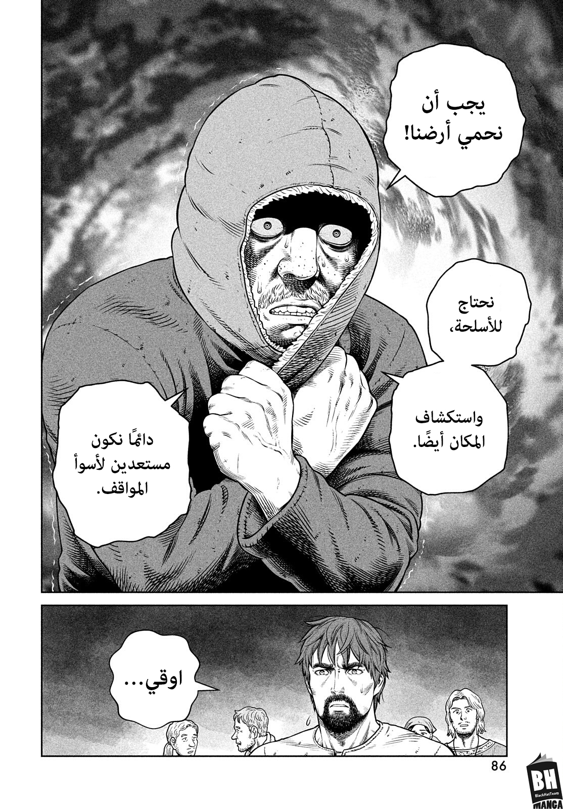 Read Vinland Saga AR Manga Online