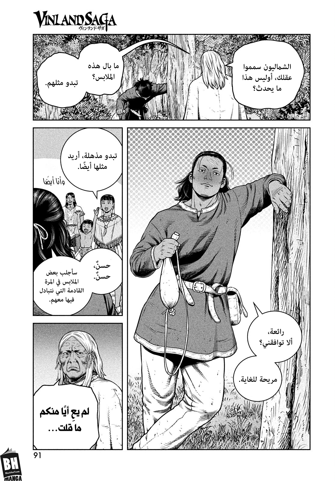 Read Vinland Saga AR Manga Online