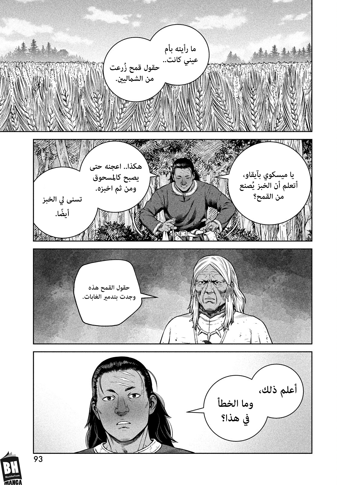 Read Vinland Saga AR Manga Online