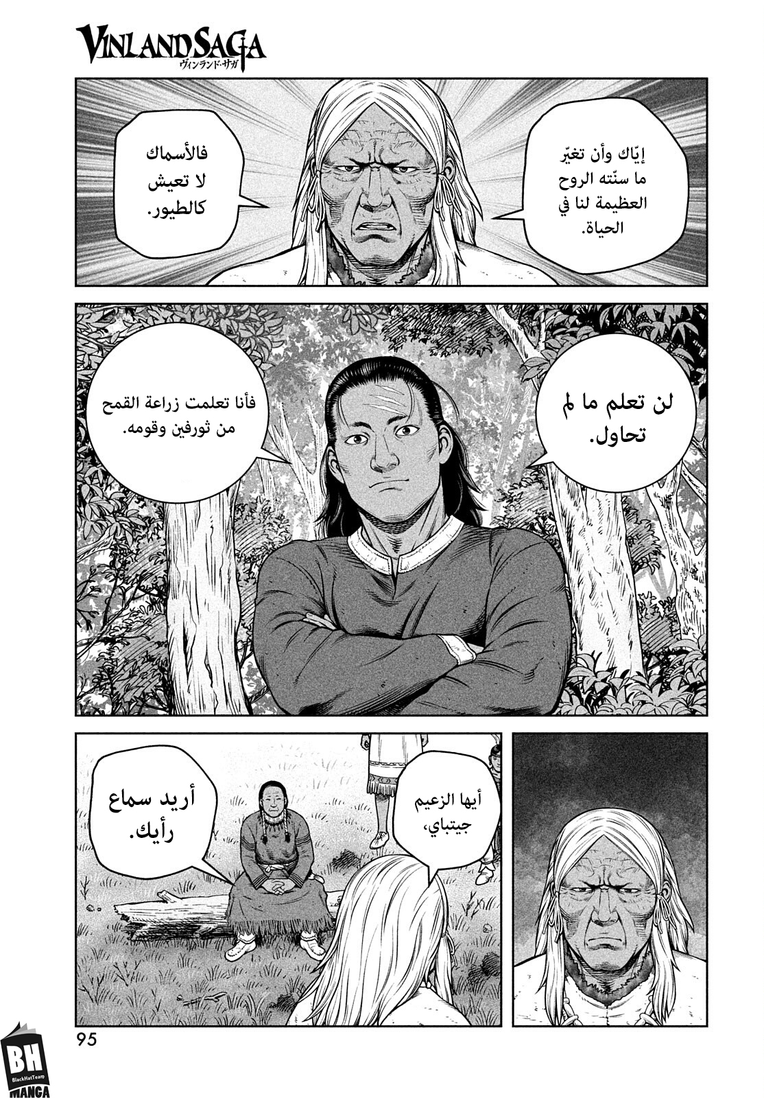 Read Vinland Saga AR Manga Online