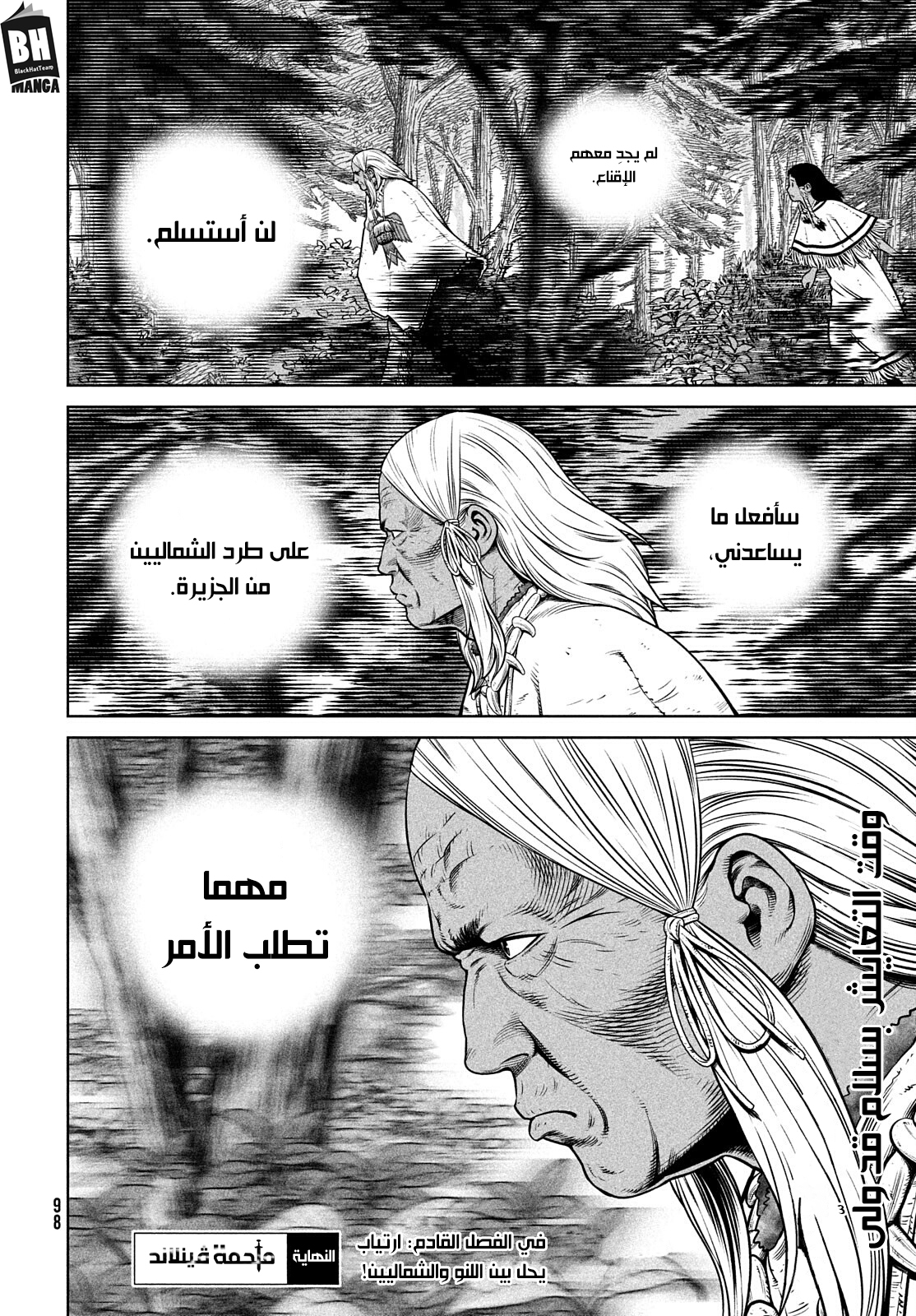 Read Vinland Saga AR Manga Online