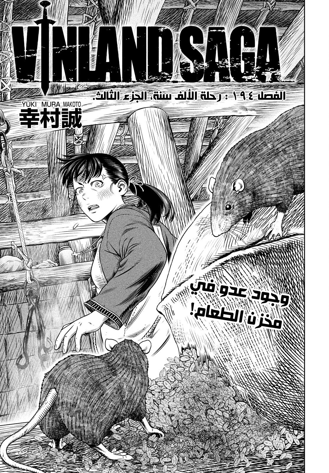 Read Vinland Saga AR Manga Online