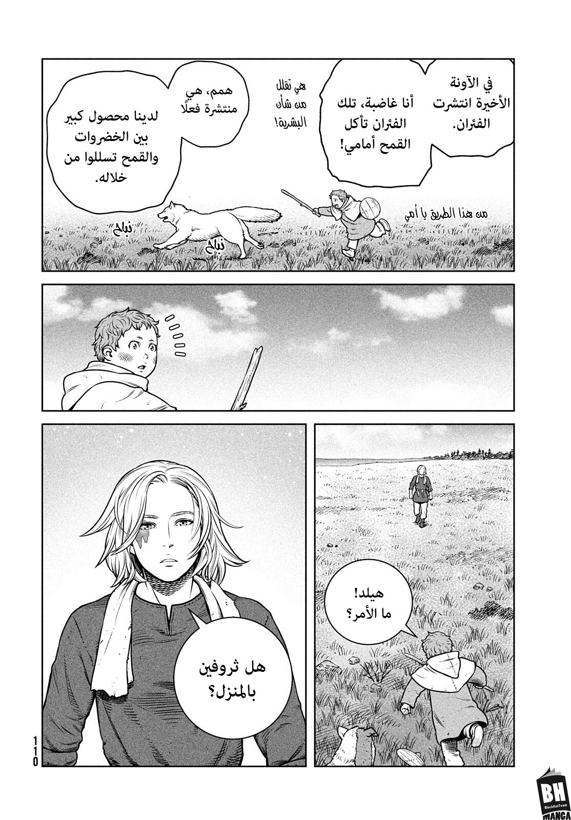 Read Vinland Saga AR Manga Online